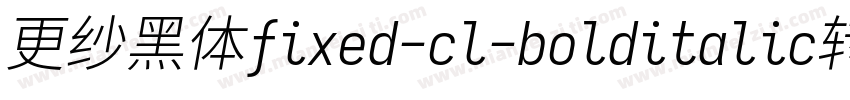 更纱黑体fixed-cl-bolditalic转换器字体转换