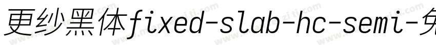 更纱黑体fixed-slab-hc-semi字体转换