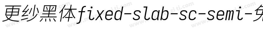 更纱黑体fixed-slab-sc-semi字体转换