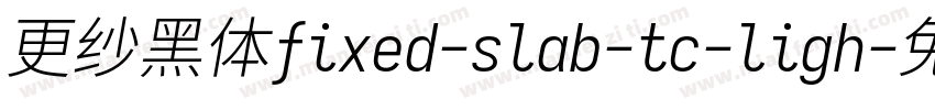 更纱黑体fixed-slab-tc-ligh字体转换