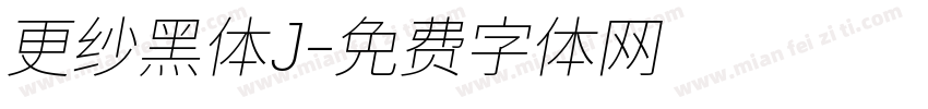 更纱黑体J字体转换