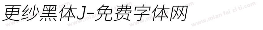 更纱黑体J字体转换