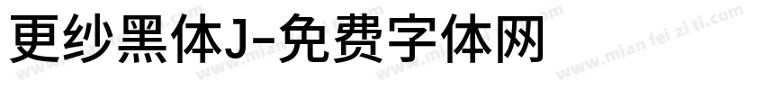 更纱黑体J字体转换