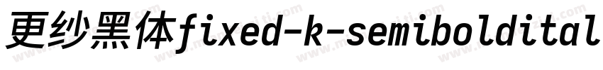 更纱黑体fixed-k-semibolditalic转换器字体转换