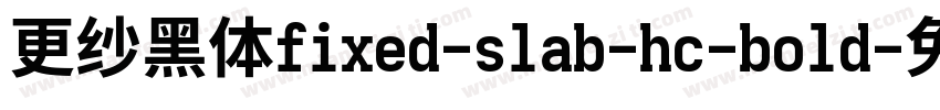 更纱黑体fixed-slab-hc-bold字体转换