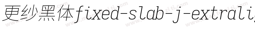 更纱黑体fixed-slab-j-extralightitalic生成器字体转换