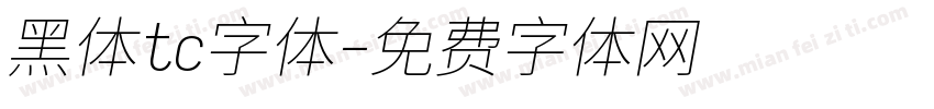 黑体tc字体字体转换