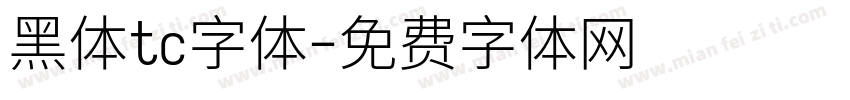 黑体tc字体字体转换