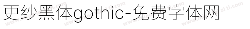 更纱黑体gothic字体转换