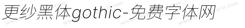 更纱黑体gothic字体转换