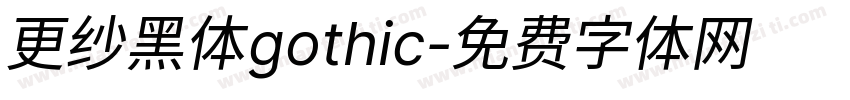 更纱黑体gothic字体转换