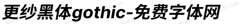 更纱黑体gothic字体转换