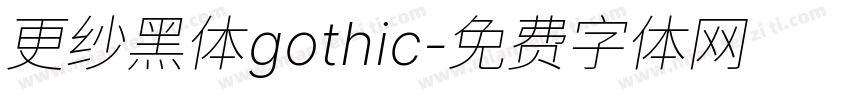 更纱黑体gothic字体转换