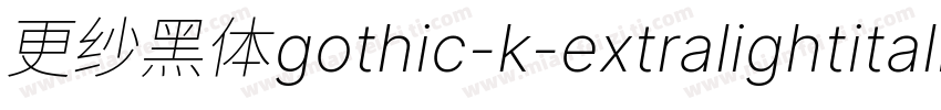 更纱黑体gothic-k-extralightitalic手机版字体转换