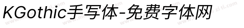 KGothic手写体字体转换