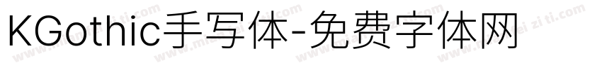 KGothic手写体字体转换