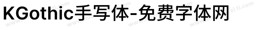 KGothic手写体字体转换