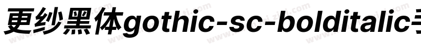 更纱黑体gothic-sc-bolditalic手机版字体转换