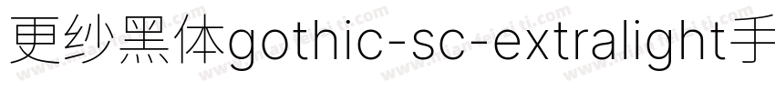 更纱黑体gothic-sc-extralight手机版字体转换