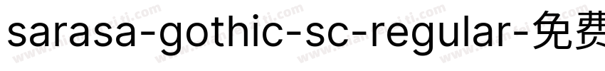 sarasa-gothic-sc-regular字体转换