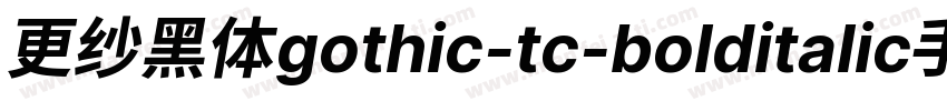 更纱黑体gothic-tc-bolditalic手机版字体转换