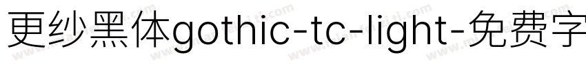 更纱黑体gothic-tc-light字体转换