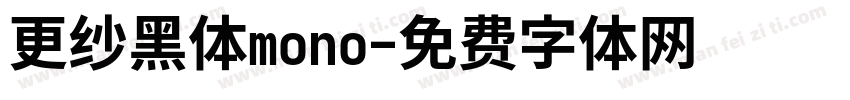 更纱黑体mono字体转换