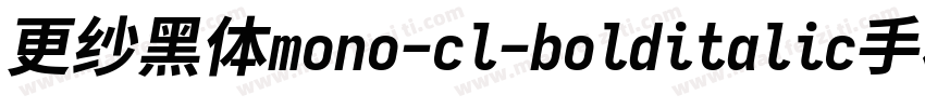 更纱黑体mono-cl-bolditalic手机版字体转换