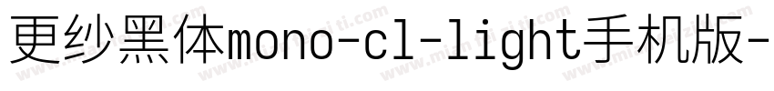 更纱黑体mono-cl-light手机版字体转换