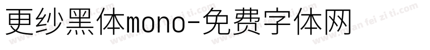 更纱黑体mono字体转换