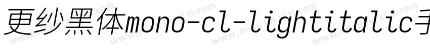 更纱黑体mono-cl-lightitalic手机版字体转换