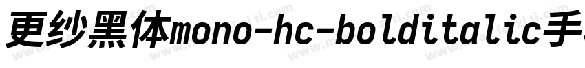 更纱黑体mono-hc-bolditalic手机版字体转换