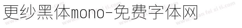 更纱黑体mono字体转换