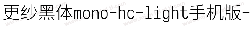 更纱黑体mono-hc-light手机版字体转换