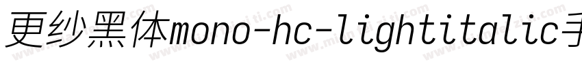 更纱黑体mono-hc-lightitalic手机版字体转换