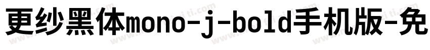 更纱黑体mono-j-bold手机版字体转换