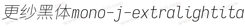 更纱黑体mono-j-extralightitalic手机版字体转换