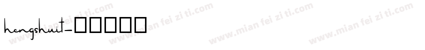 hengshuit字体转换