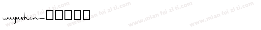 wuyushen字体转换