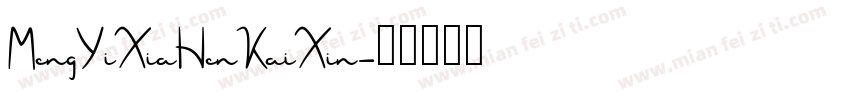 MengYiXiaHenKaiXin字体转换