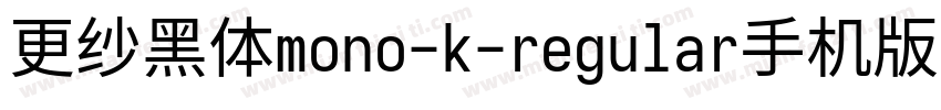 更纱黑体mono-k-regular手机版字体转换