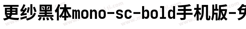 更纱黑体mono-sc-bold手机版字体转换