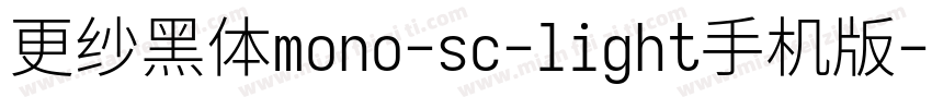 更纱黑体mono-sc-light手机版字体转换