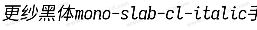 更纱黑体mono-slab-cl-italic手机版字体转换