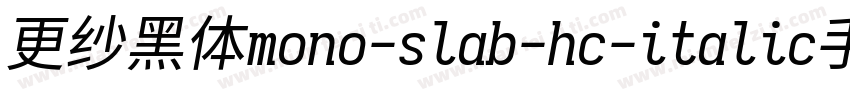 更纱黑体mono-slab-hc-italic手机版字体转换