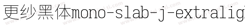 更纱黑体mono-slab-j-extralight手机版字体转换