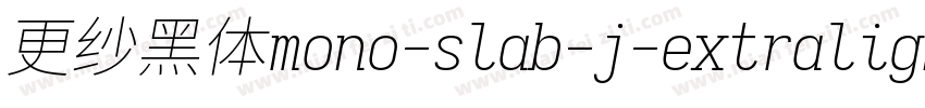 更纱黑体mono-slab-j-extralightitalic手机版字体转换