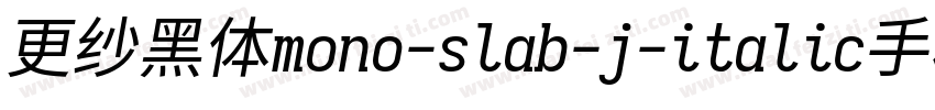 更纱黑体mono-slab-j-italic手机版字体转换