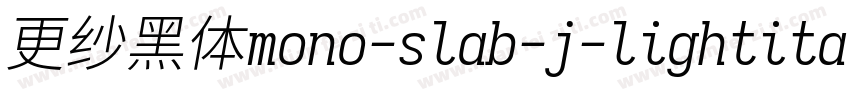 更纱黑体mono-slab-j-lightitalic手机版字体转换