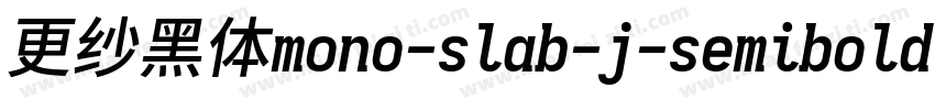 更纱黑体mono-slab-j-semibolditalic手机版字体转换